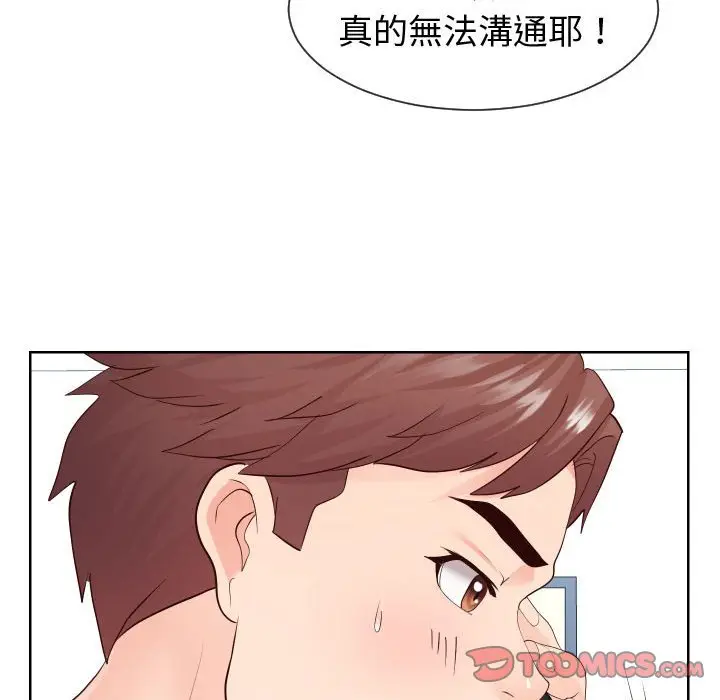 漫画《同一屋檐》第35话第42张图