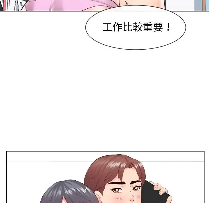 漫画《同一屋檐》第35话第47张图