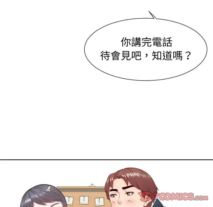 漫画《同一屋檐》第35话第50张图