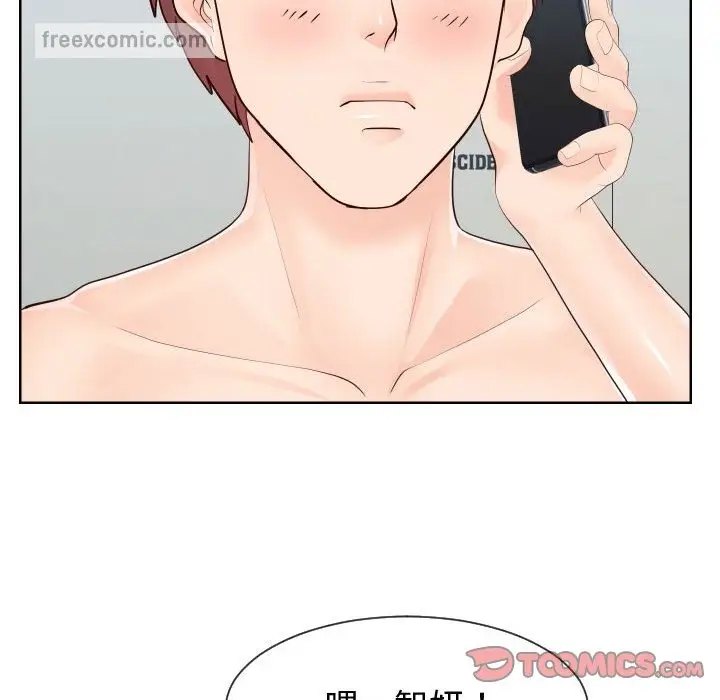 漫画《同一屋檐》第35话第54张图