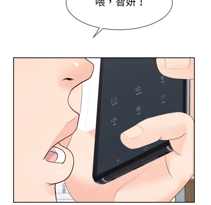 漫画《同一屋檐》第35话第55张图