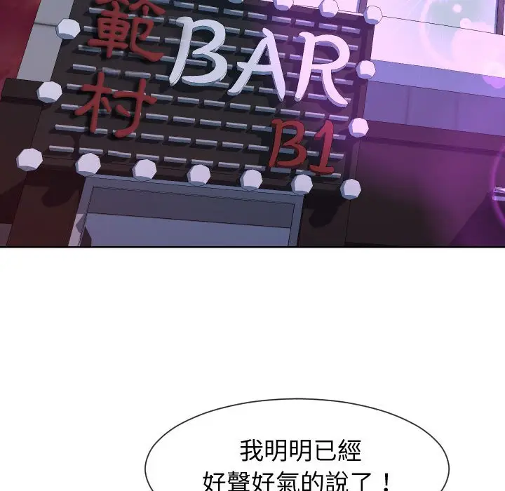 漫画《同一屋檐》第35话第61张图