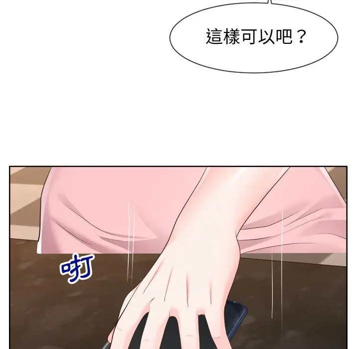 漫画《同一屋檐》第35话第68张图
