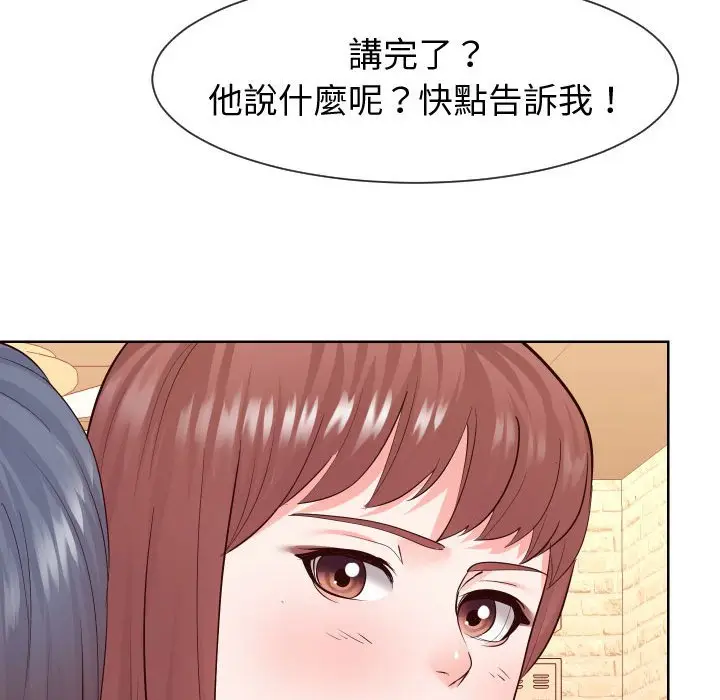 漫画《同一屋檐》第35话第71张图