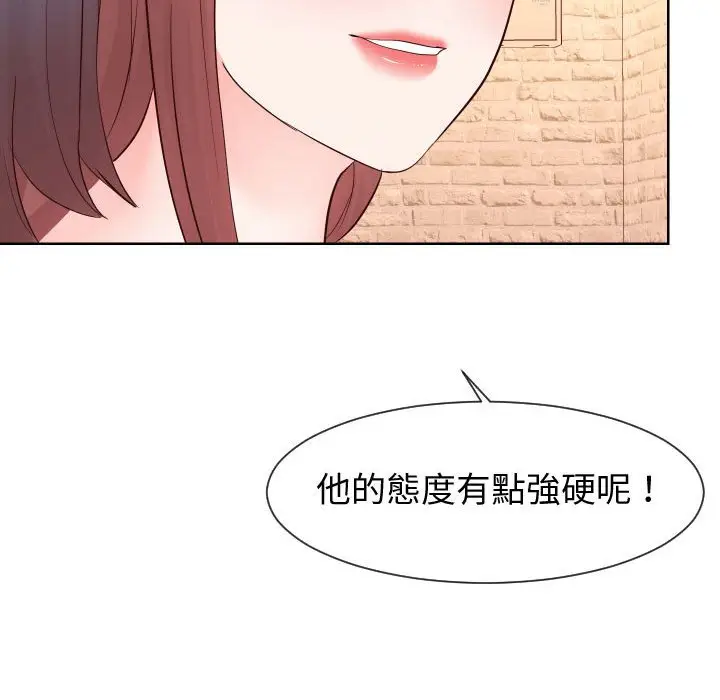 漫画《同一屋檐》第35话第72张图
