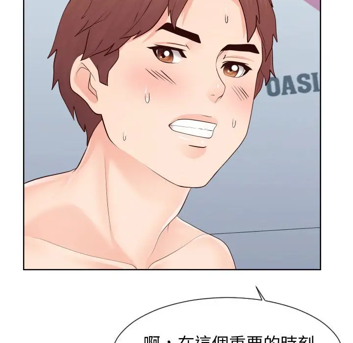 漫画《同一屋檐》第35话第8张图