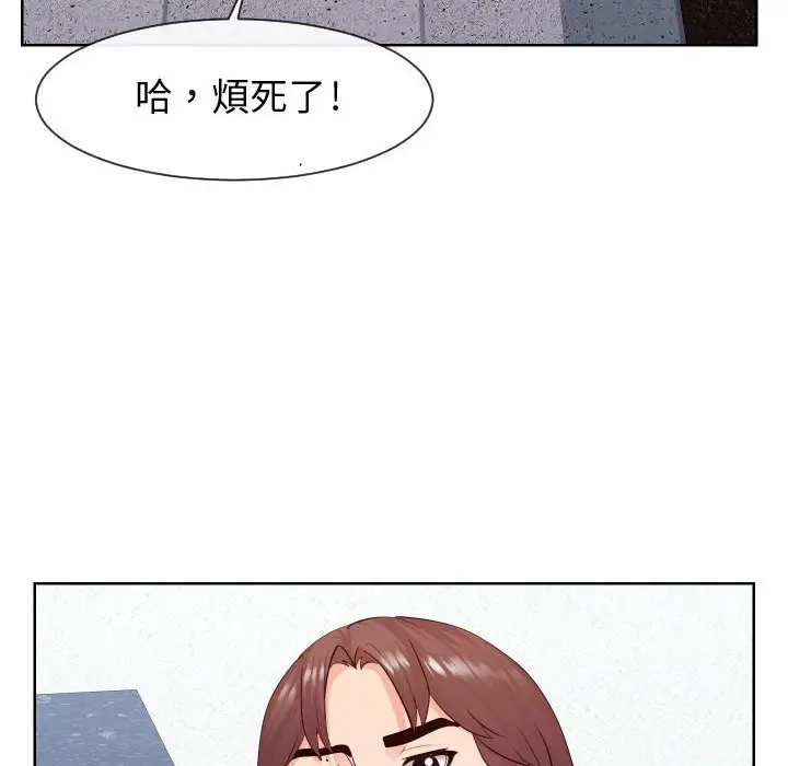 漫画《同一屋檐》第35话第88张图