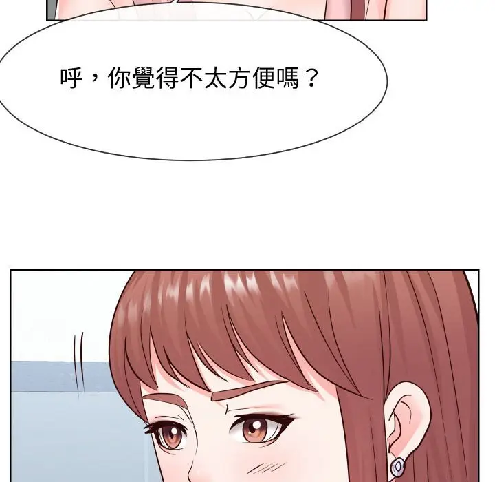 漫画《同一屋檐》第36话第11张图