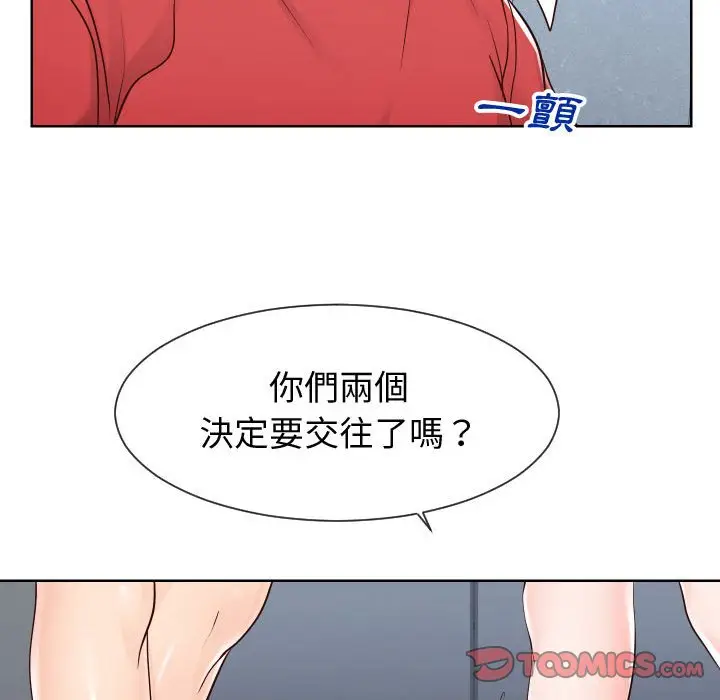 漫画《同一屋檐》第36话第14张图