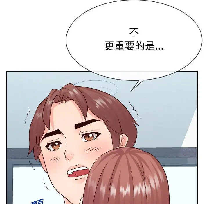 漫画《同一屋檐》第36话第19张图