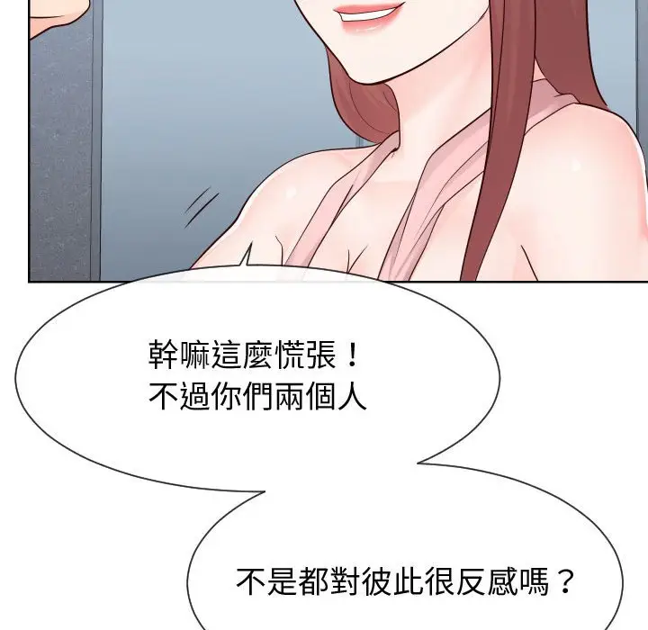 漫画《同一屋檐》第36话第21张图