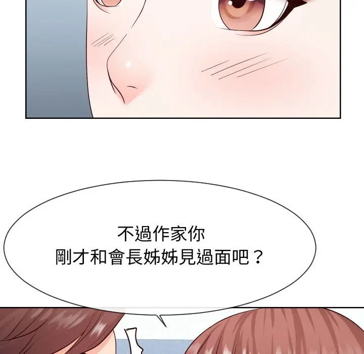 漫画《同一屋檐》第36话第24张图