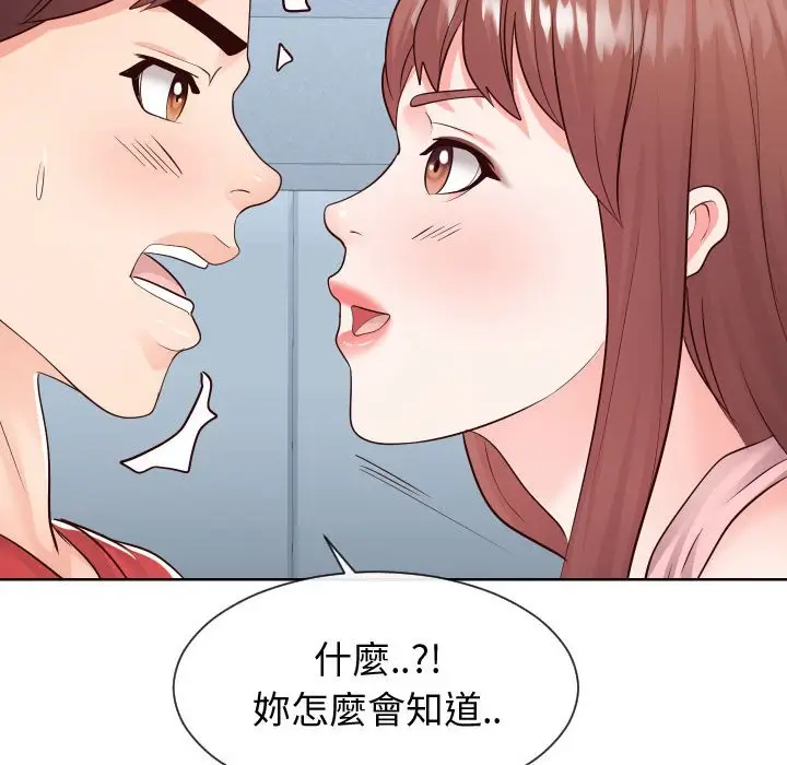 漫画《同一屋檐》第36话第25张图