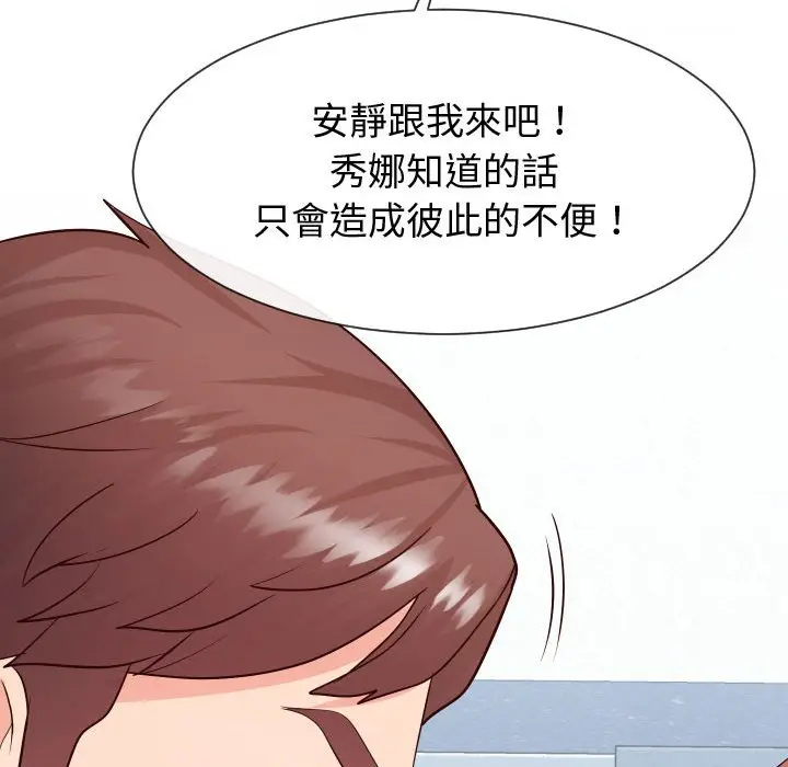 漫画《同一屋檐》第36话第29张图