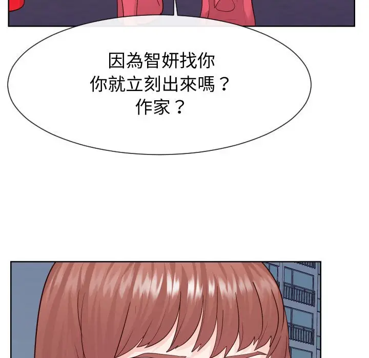 漫画《同一屋檐》第36话第42张图