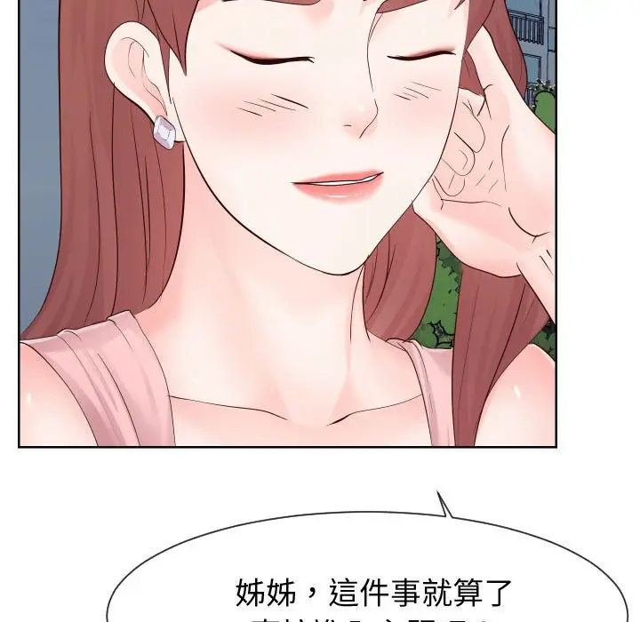 漫画《同一屋檐》第36话第43张图