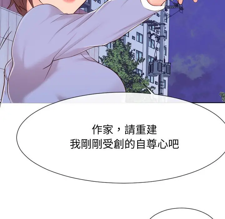 漫画《同一屋檐》第36话第48张图
