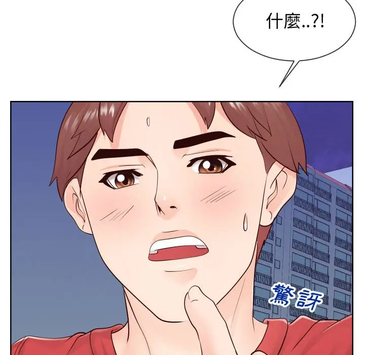 漫画《同一屋檐》第36话第49张图