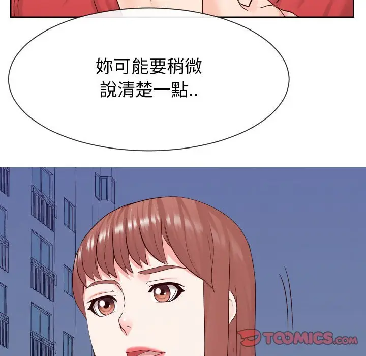 漫画《同一屋檐》第36话第50张图