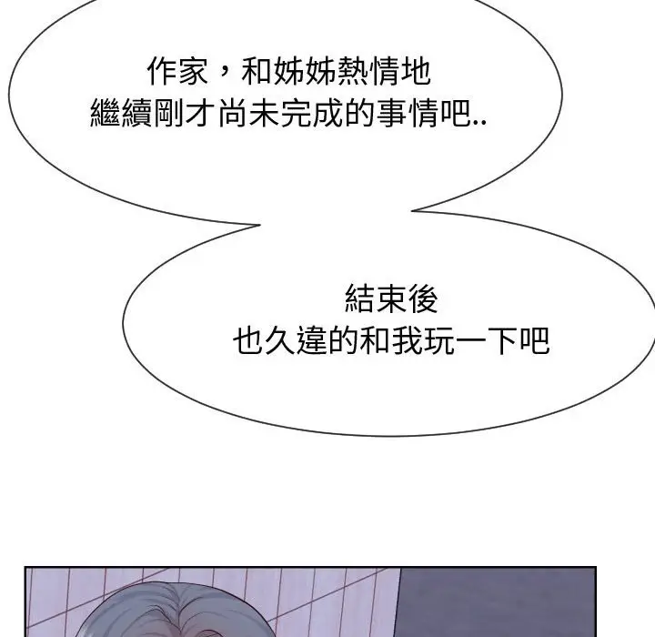 漫画《同一屋檐》第36话第52张图