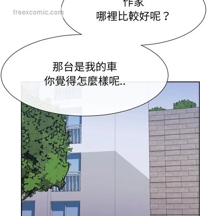 漫画《同一屋檐》第36话第54张图