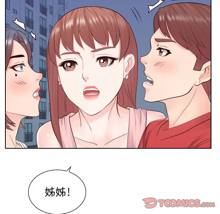 漫画《同一屋檐》第36话第56张图