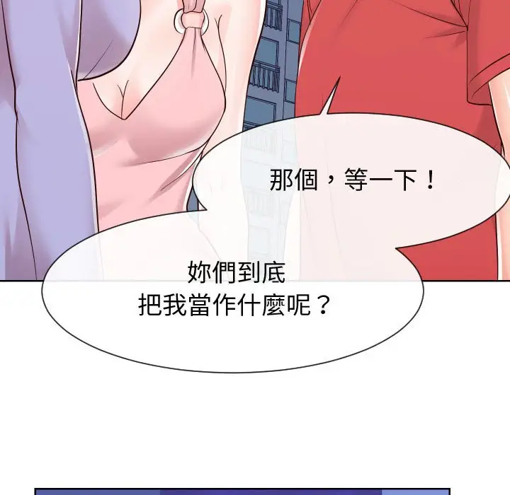 漫画《同一屋檐》第36话第61张图
