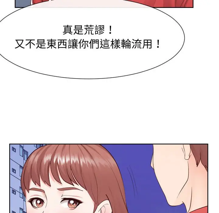 漫画《同一屋檐》第36话第63张图