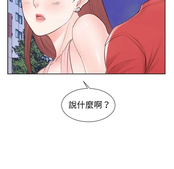 漫画《同一屋檐》第36话第64张图