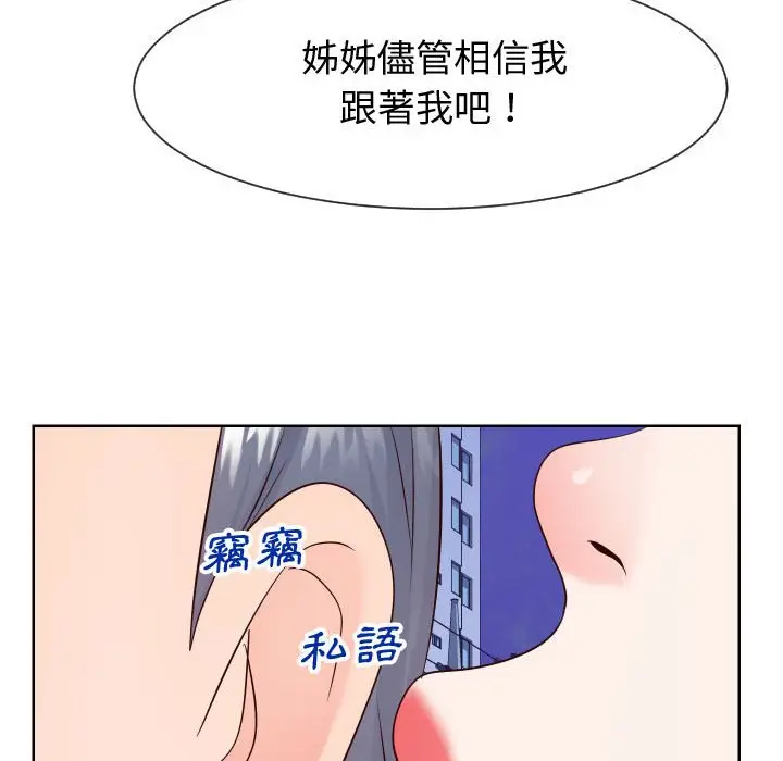 漫画《同一屋檐》第36话第66张图
