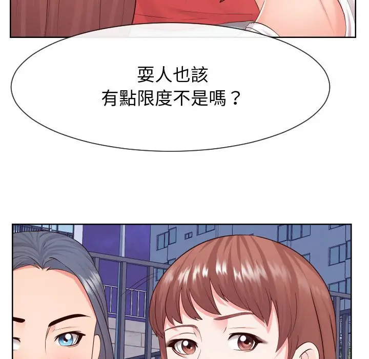 漫画《同一屋檐》第36话第71张图