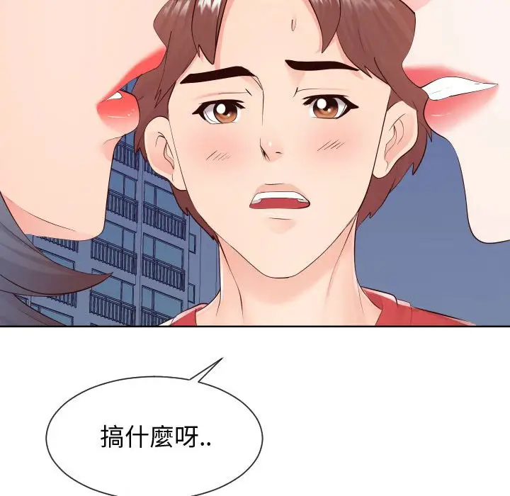 漫画《同一屋檐》第36话第75张图