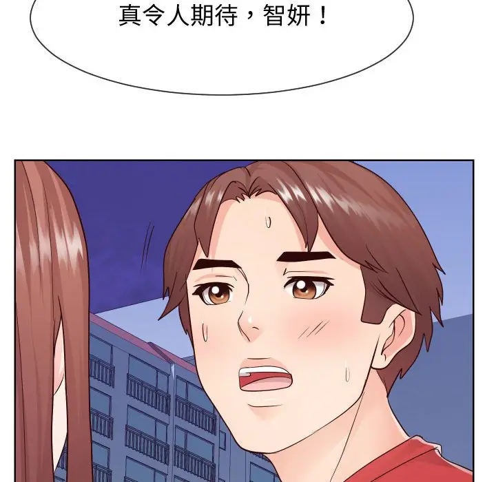 漫画《同一屋檐》第36话第79张图