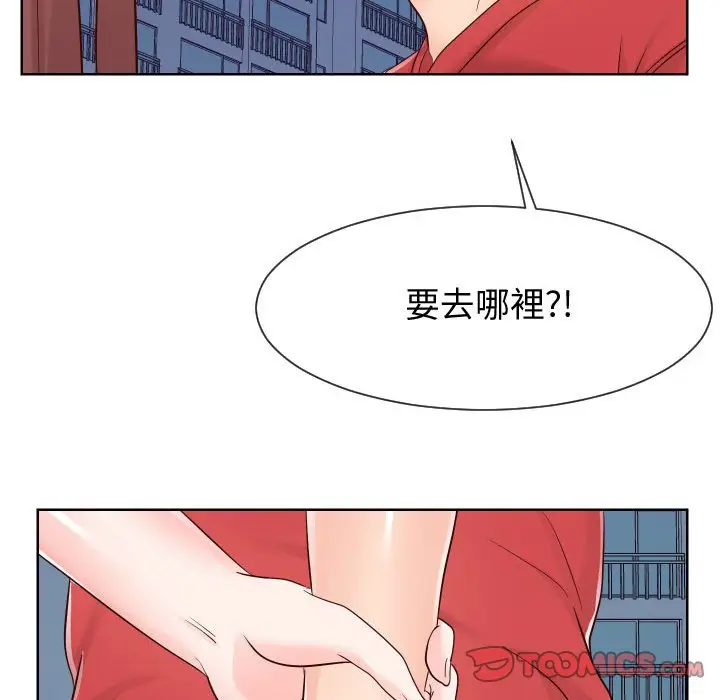 漫画《同一屋檐》第36话第80张图