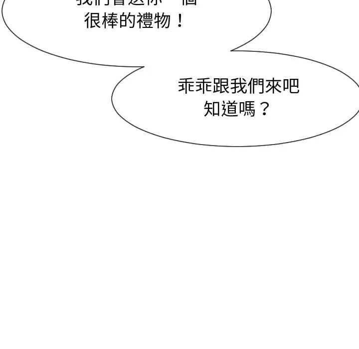 漫画《同一屋檐》第36话第85张图
