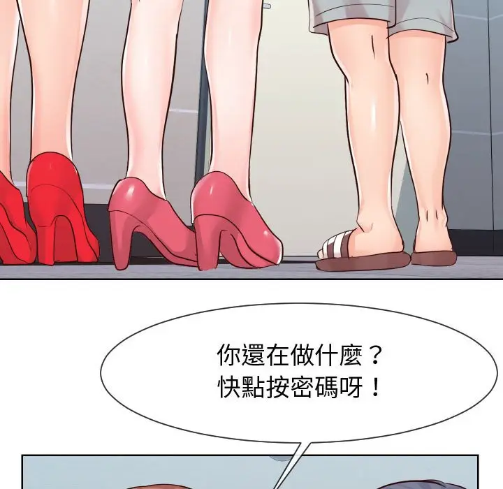 漫画《同一屋檐》第36话第88张图