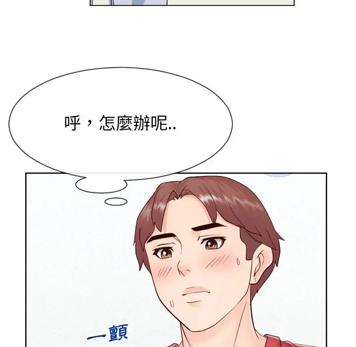漫画《同一屋檐》第36话第91张图