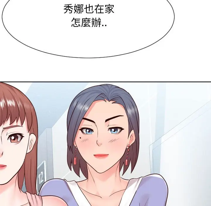漫画《同一屋檐》第36话第94张图