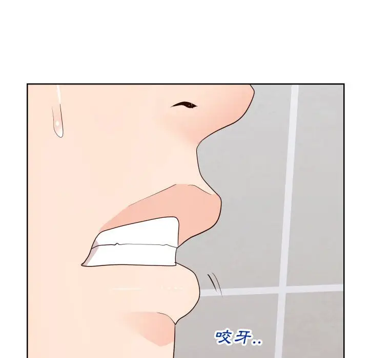 漫画《同一屋檐》第36话第96张图