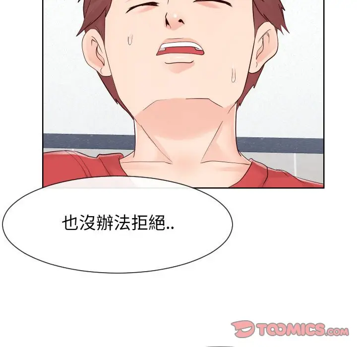 漫画《同一屋檐》第36话第98张图
