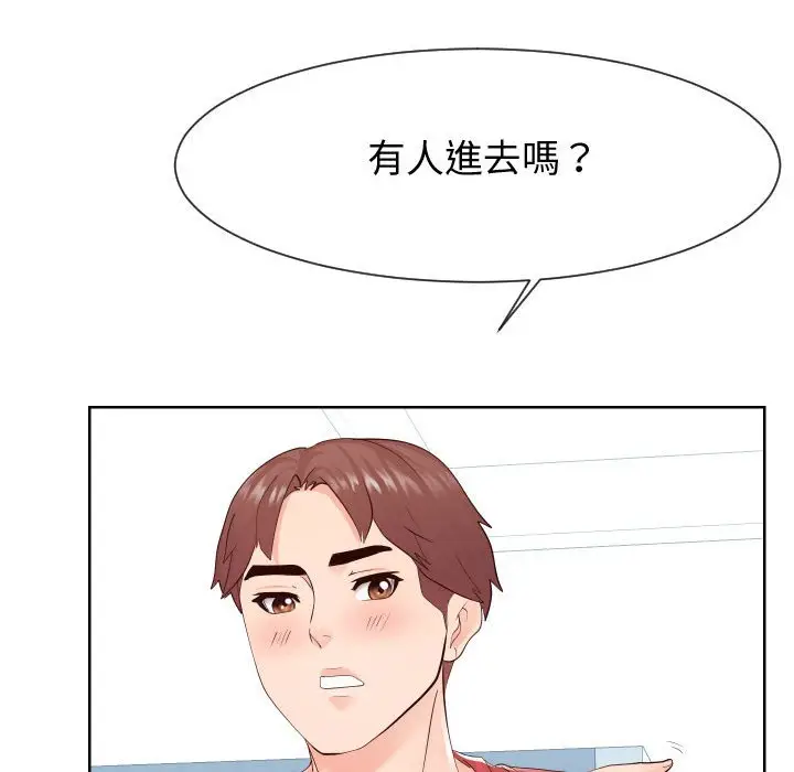 漫画《同一屋檐》第37话第101张图