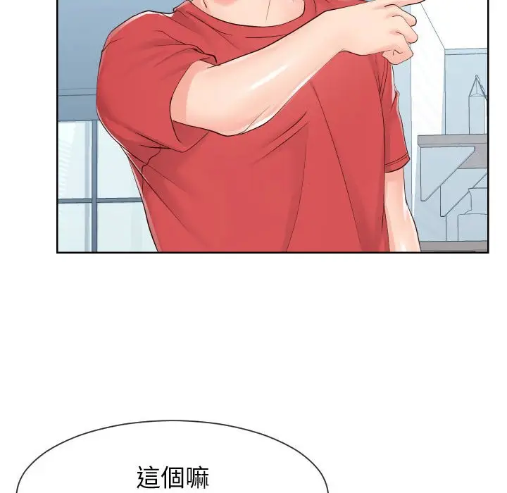 漫画《同一屋檐》第37话第102张图