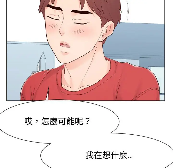 漫画《同一屋檐》第37话第105张图