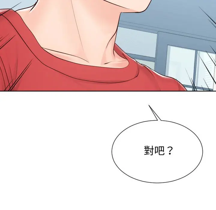 漫画《同一屋檐》第37话第107张图