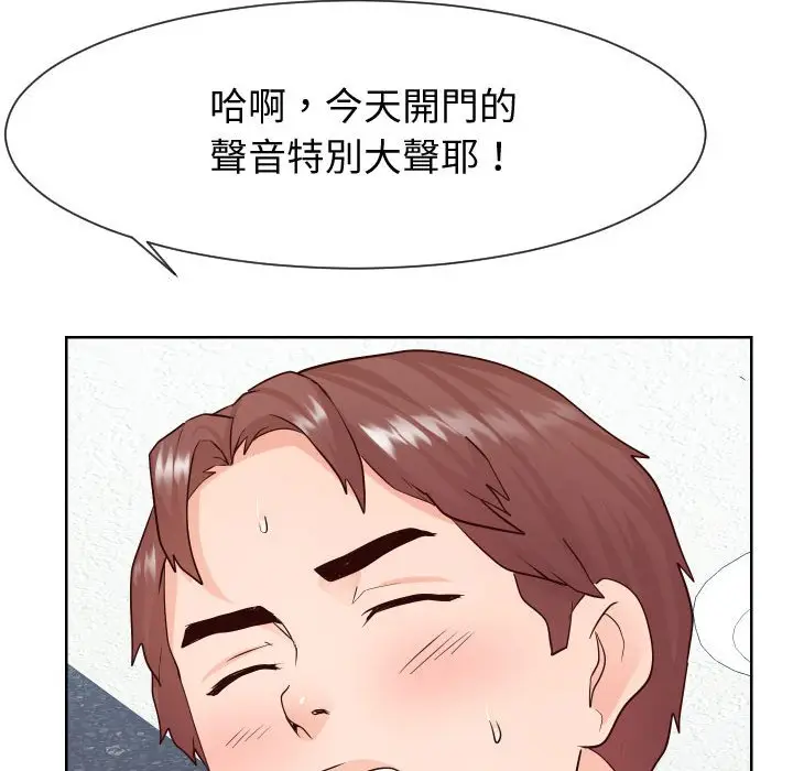 漫画《同一屋檐》第37话第11张图