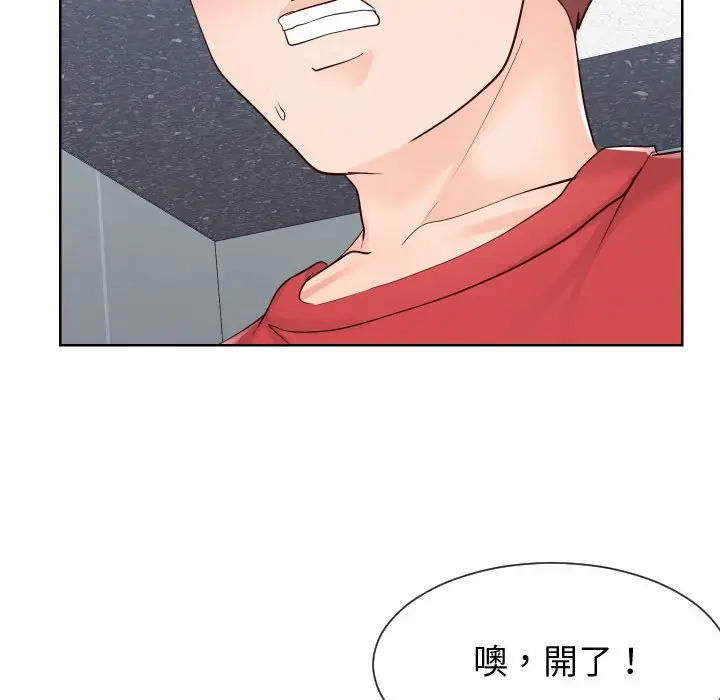 漫画《同一屋檐》第37话第12张图