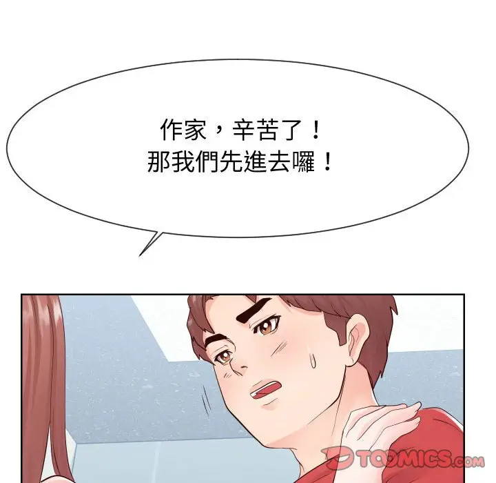 漫画《同一屋檐》第37话第14张图