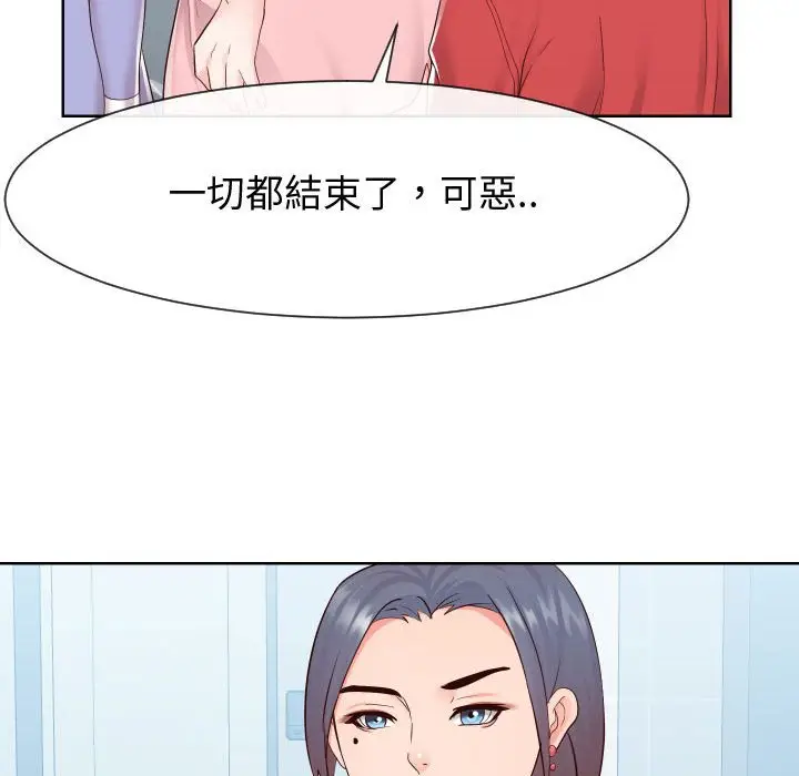 漫画《同一屋檐》第37话第17张图