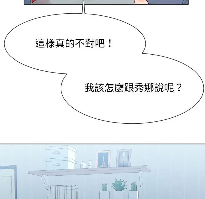 漫画《同一屋檐》第37话第36张图