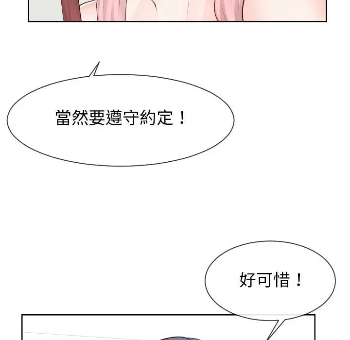 漫画《同一屋檐》第37话第42张图